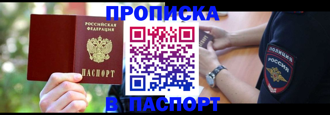 пропишу в квартире в Коломне