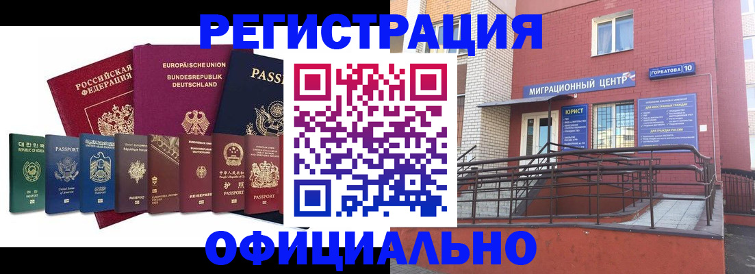 временная регистрация адрес в Коломне