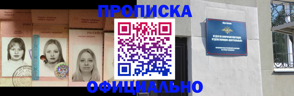 прописка для школы в Коломне