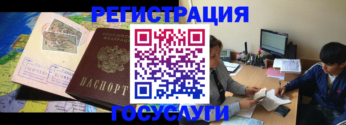 временная регистрация в Коломне