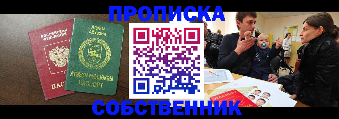 временная регистрация недорого в Коломне